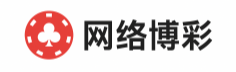 网络博彩
